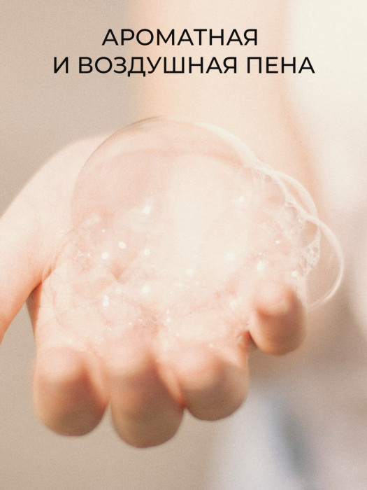 Жидкое мыло парфюмированное ADULT